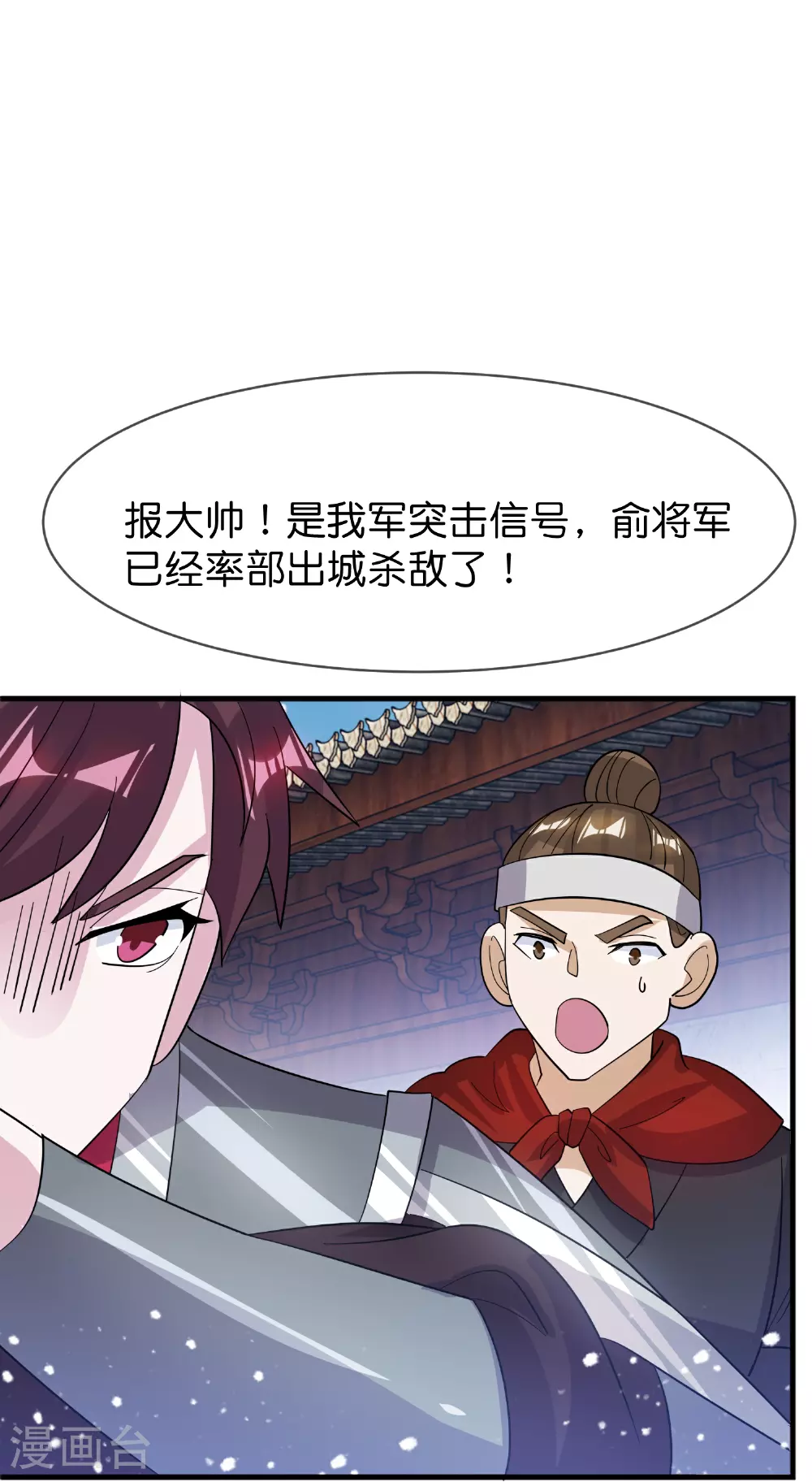 极品败家子漫画免费阅读下拉式6漫画,第416话 暗号巧合2图