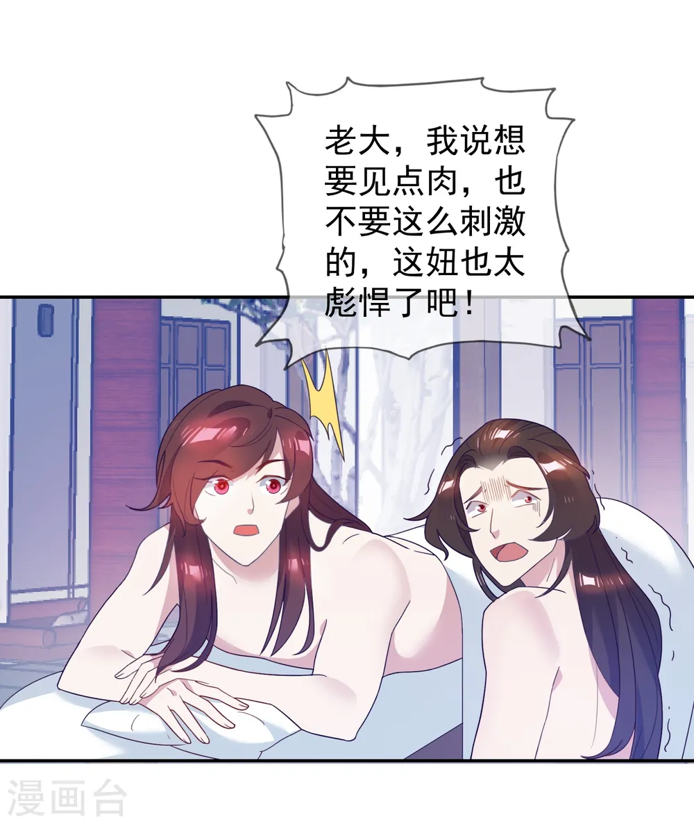 极品败家子林天秦望书免费漫画,第26话 输不怕的小姐姐2图