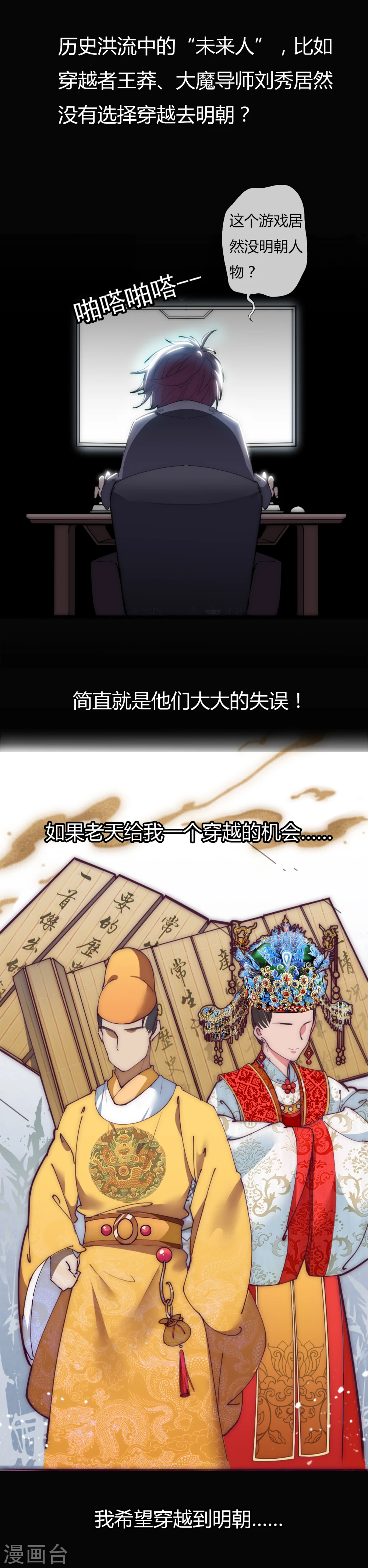 极品败家子漫画免费阅读漫画,序章2图