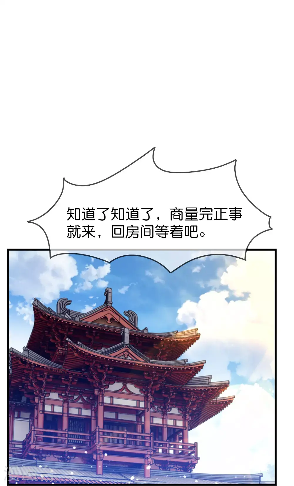极品败家子漫画免费阅读下拉式6漫画,第420话 遴选奶娘2图