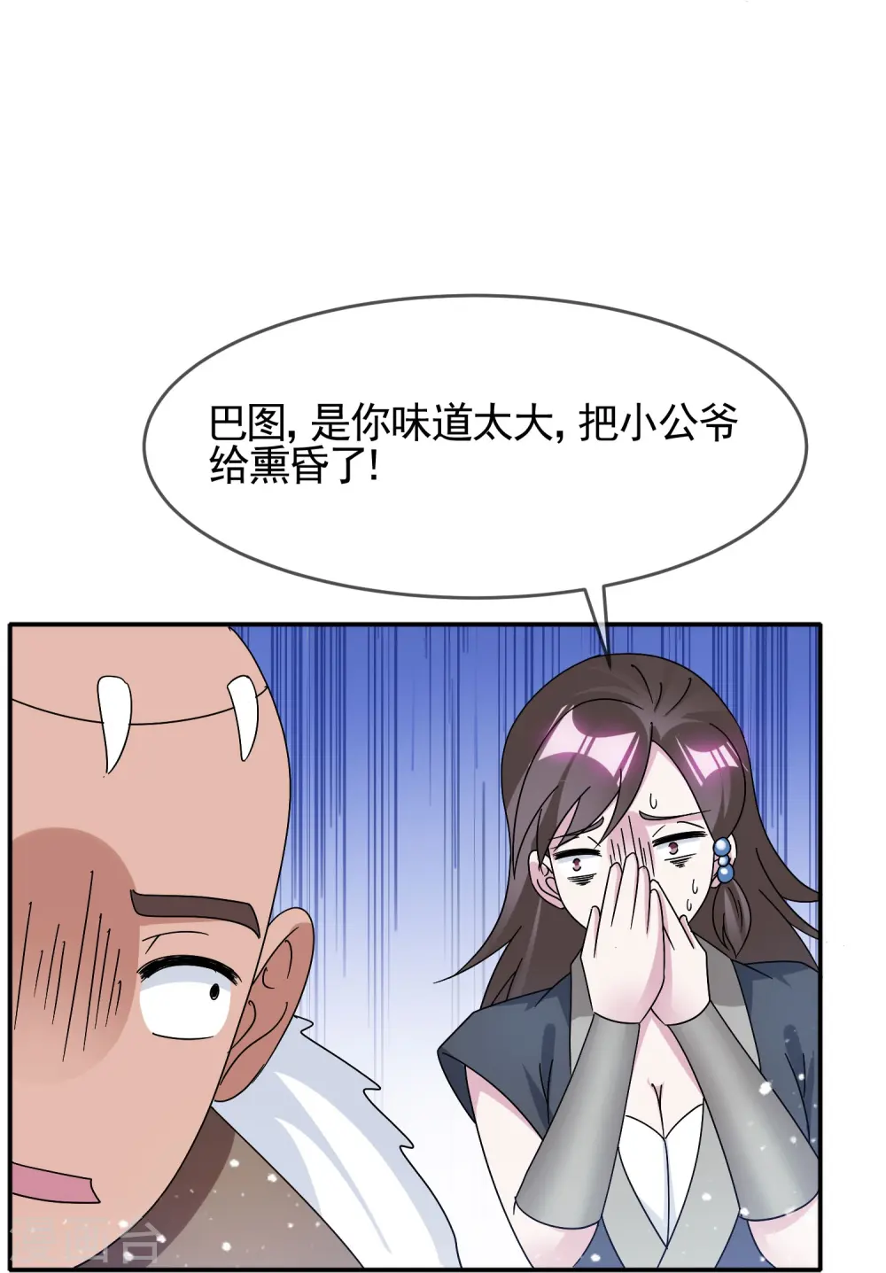 极品败家子漫画免费阅读下拉式漫画,第307话 火枪伺候2图