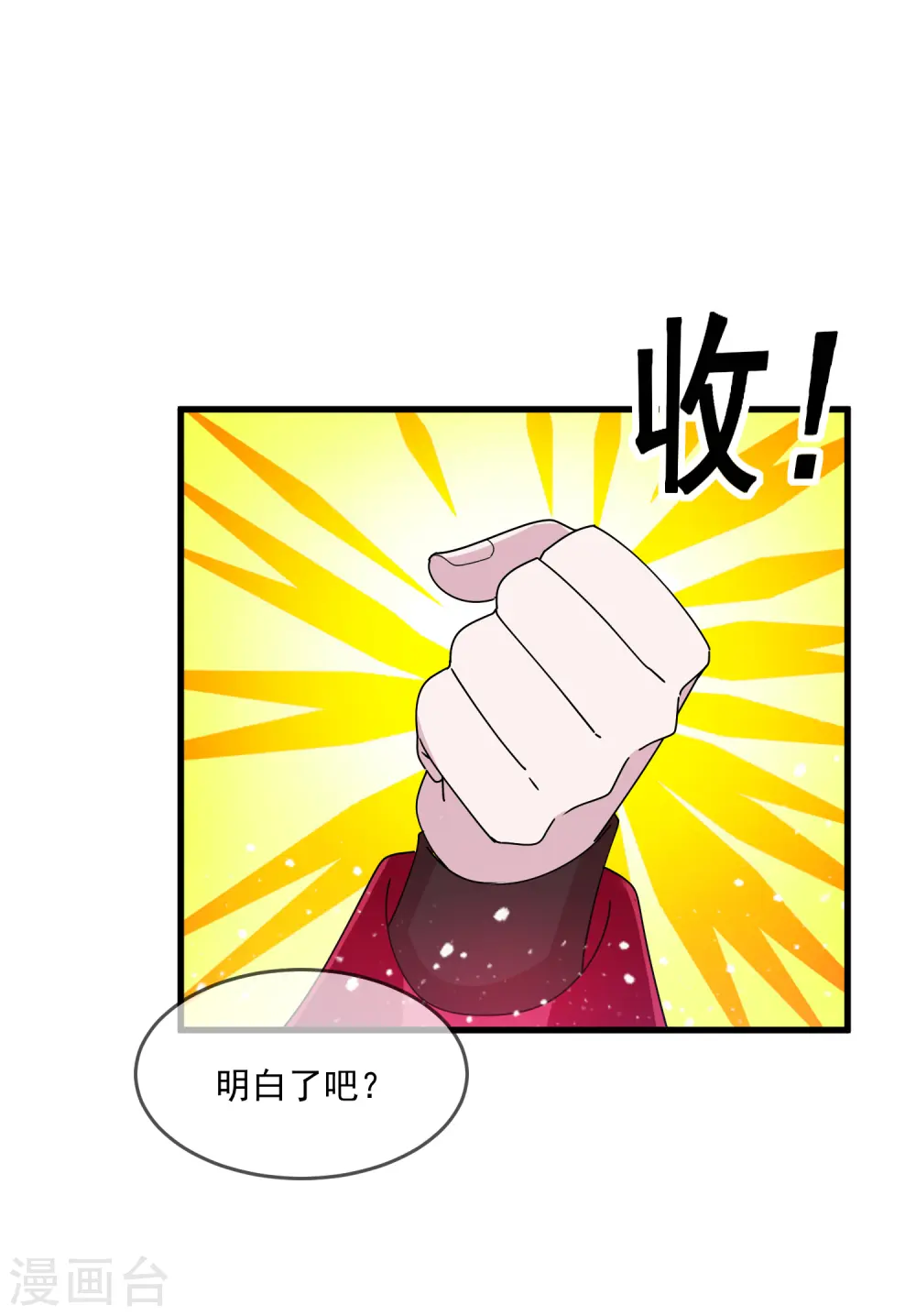 极品败家子合集漫画,第137话 抓乃龙爪手2图