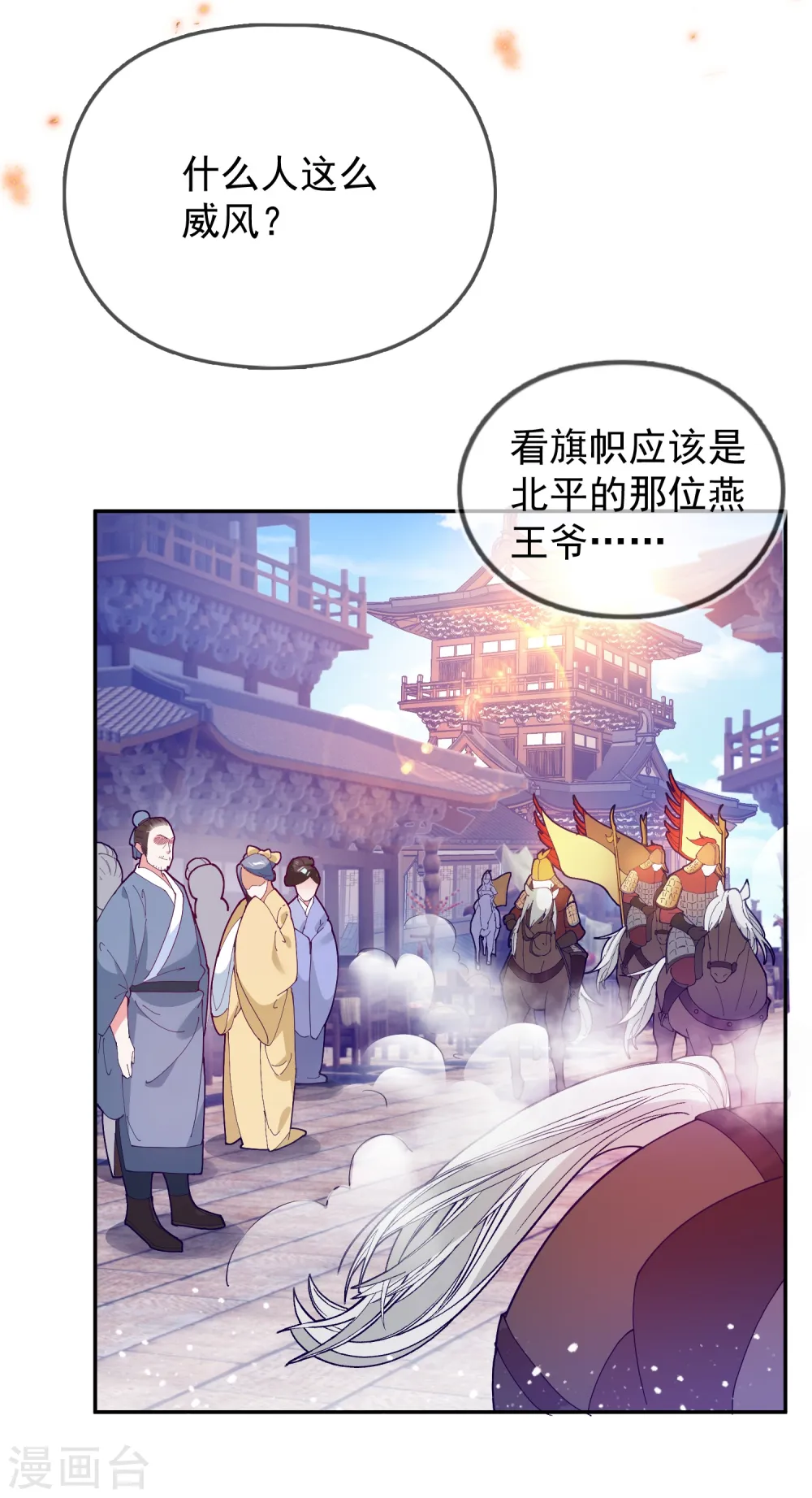 极品败家子漫画免费观看漫画,第29话 金光闪闪的粗大腿2图