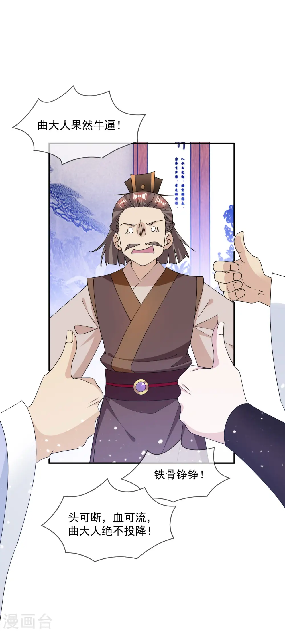 极品败家子漫画免费阅读下拉式无敌漫画,第248话 不讲武德2图