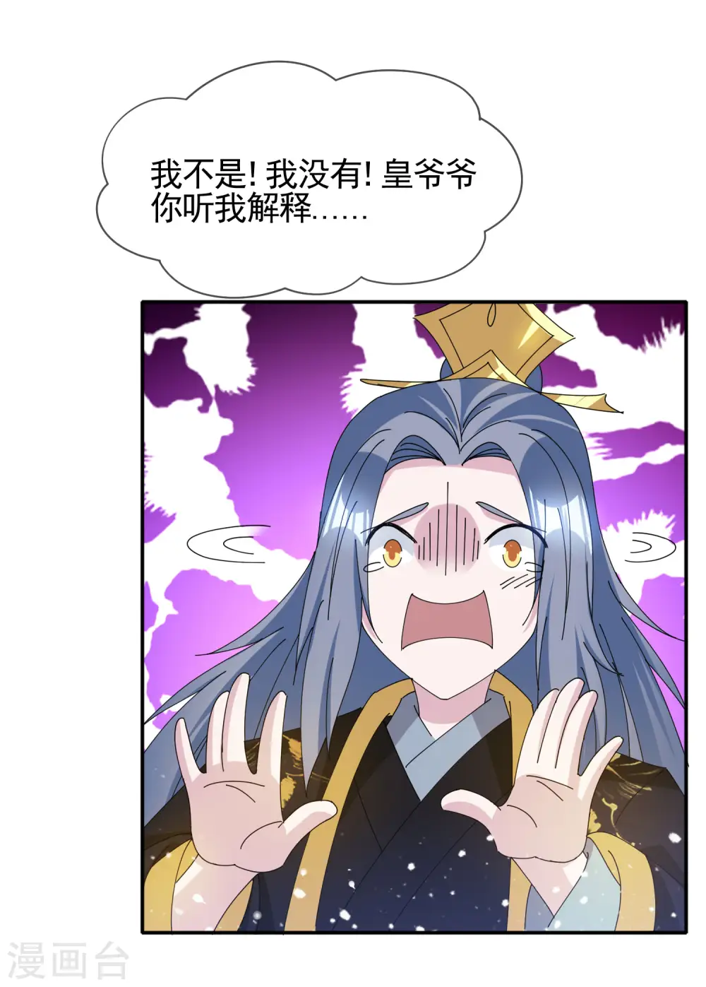 极品败家子漫画免费阅读下拉漫画,第269话 驭下之术1图