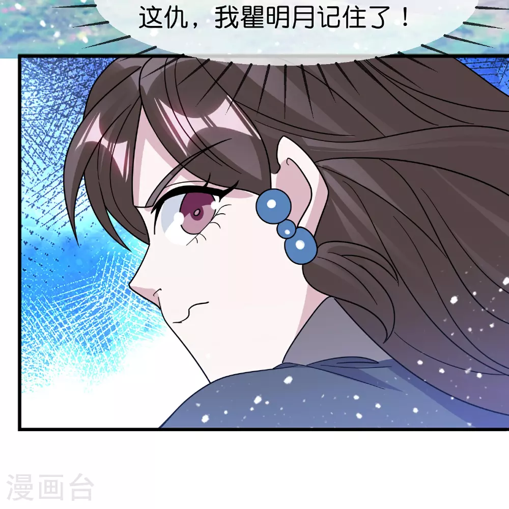 极品败家子漫画免费阅读下拉式6漫画,第408话 惊天噩耗1图