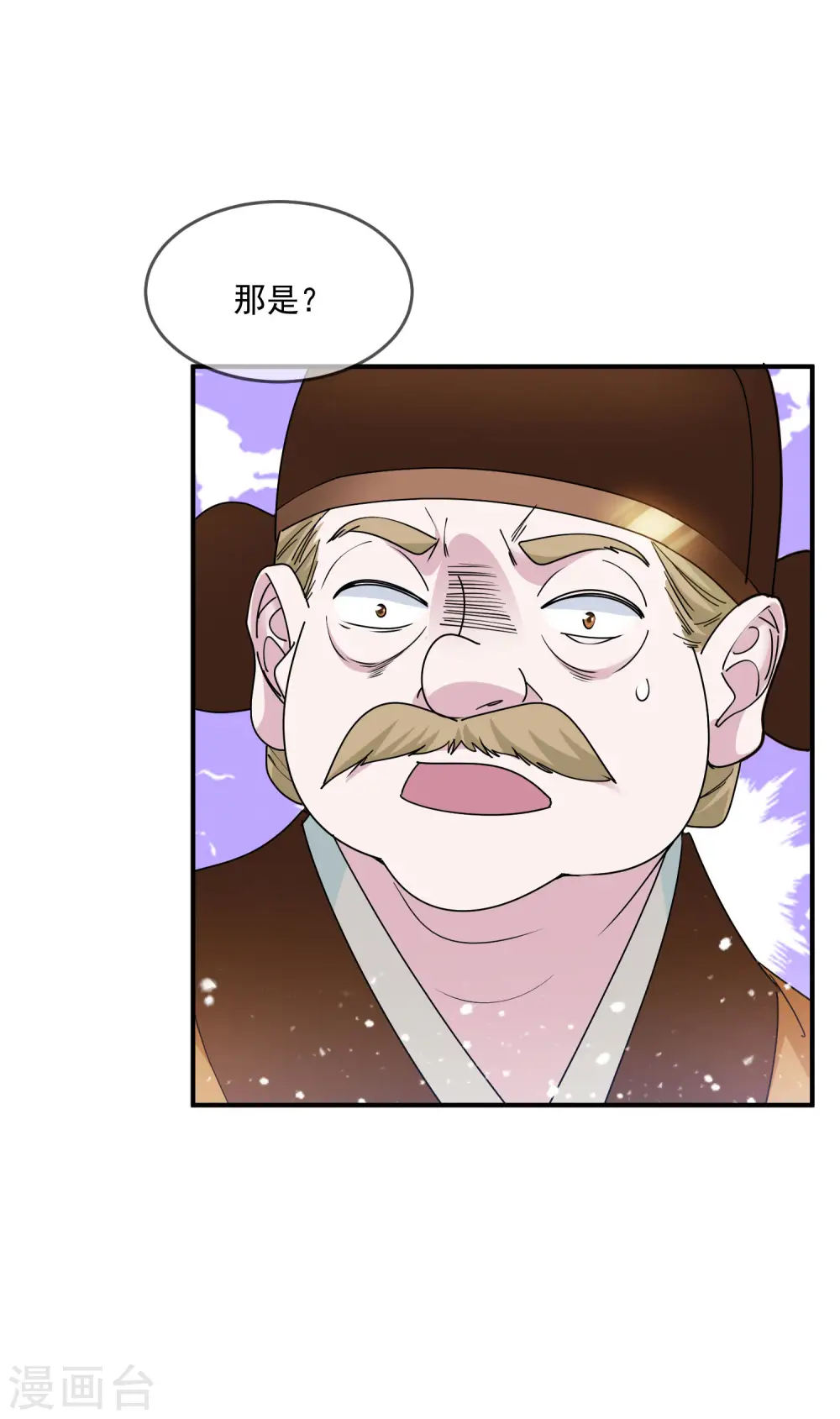 极品败家子全集免费看短剧漫画,第210话 心中有丘壑2图