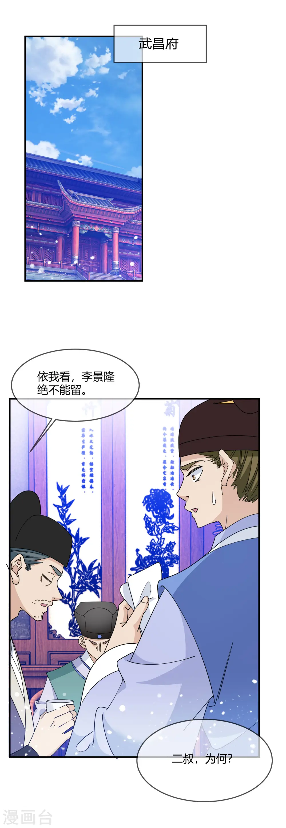 极品败家子漫画免费阅读漫画,第222话 以德服人2图