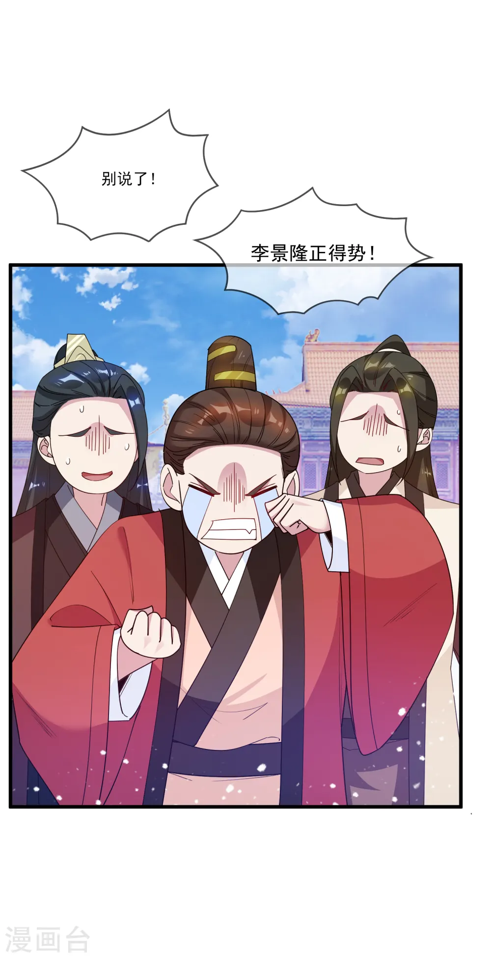 极品败家子漫画免费阅读下拉式6漫画,第73话 我全都要！2图