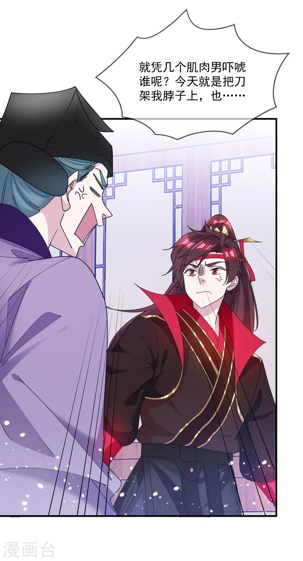极品败家子漫画免费阅读下拉式无敌漫画,第207话 光天化日2图