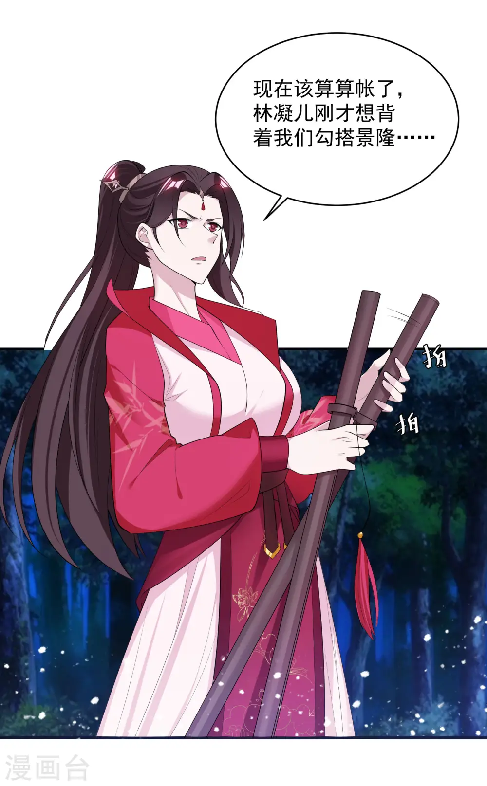 极品败家子漫画免费阅读下拉式无敌漫画,第180话 三个女人的约定1图