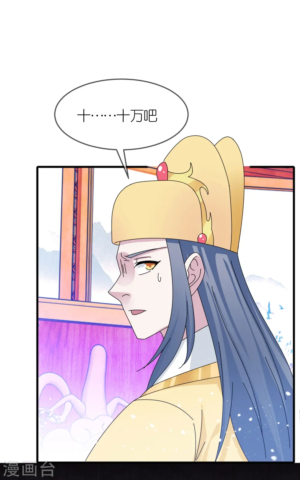 极品败家子漫画免费阅读下拉式6漫画,第346话 天下兵马大元帅2图