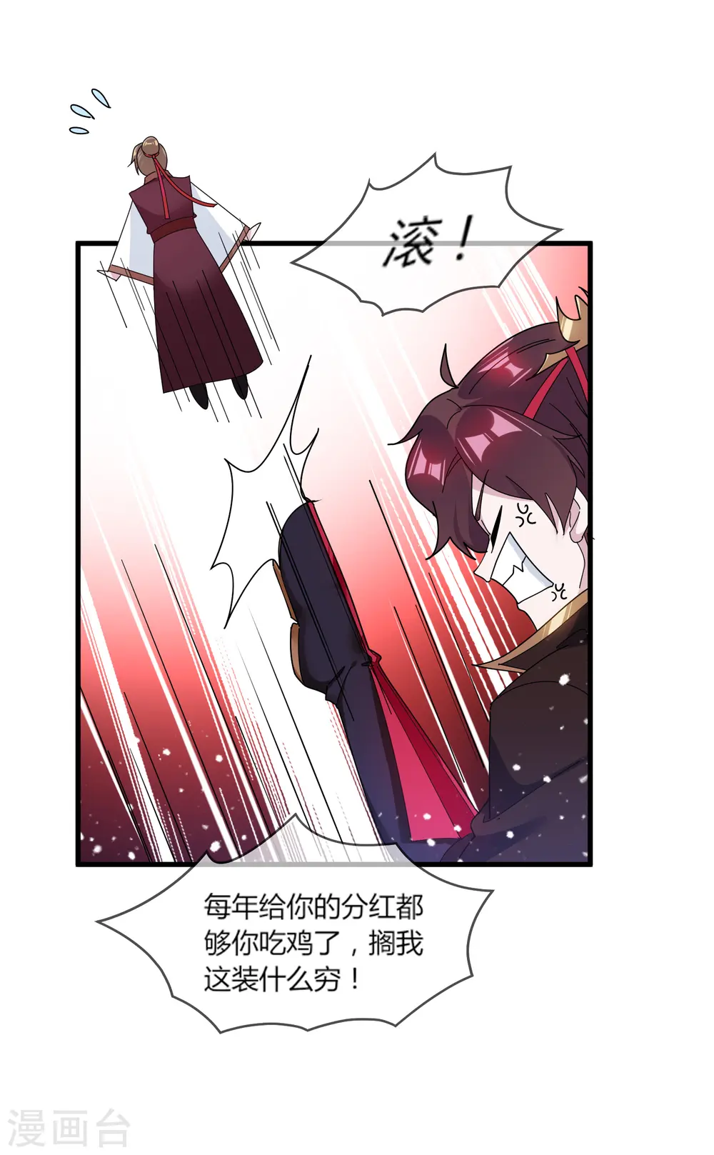 极品败家子是原创吗漫画,第162话 特点是贫穷1图