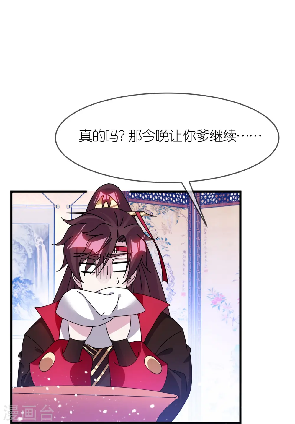 极品败家子漫画免费阅读下拉式无敌漫画,第350话 要与燕王为敌吗？2图