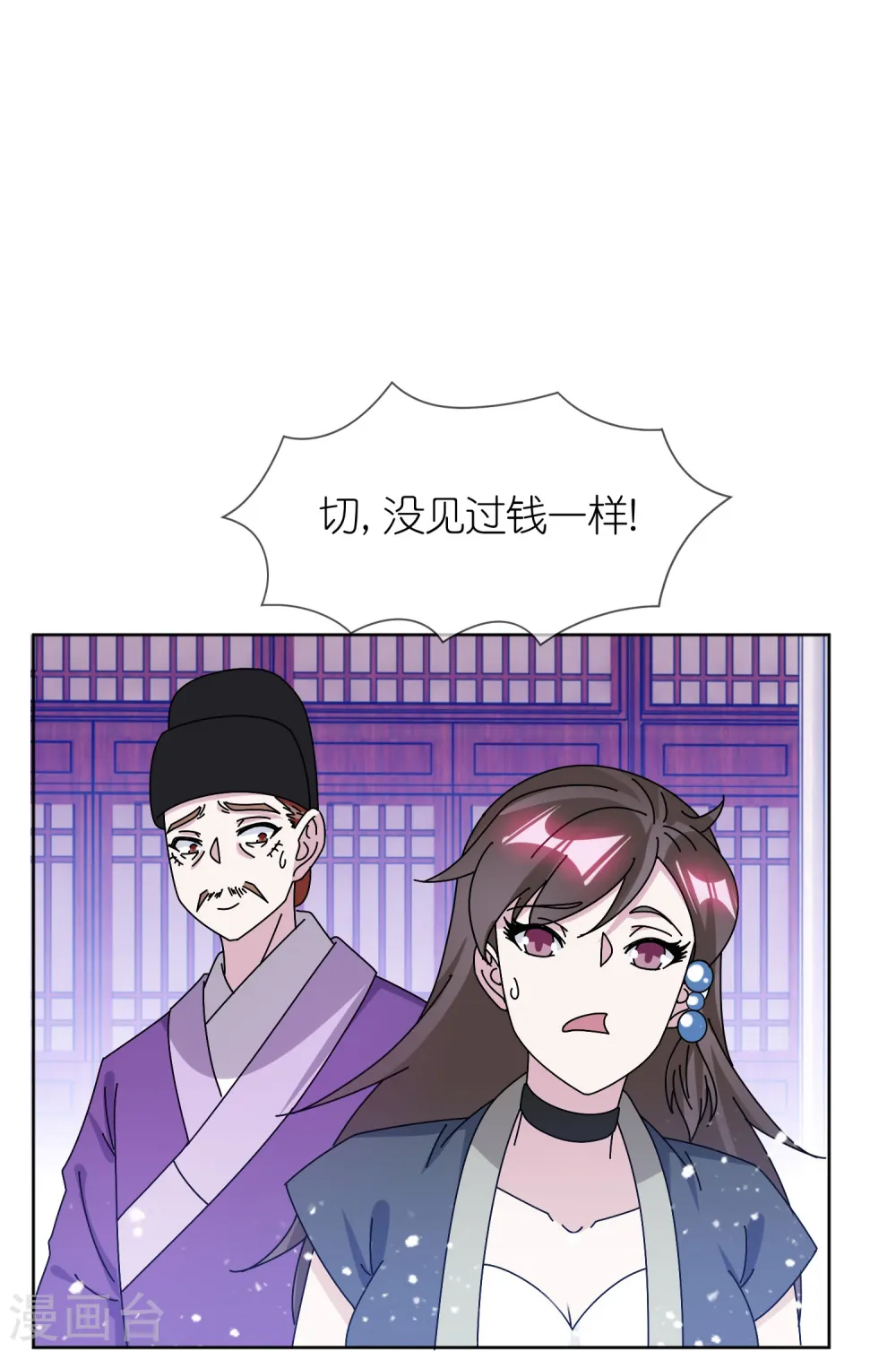 极品败家子漫画全集漫画,第321话 必须扩军1图