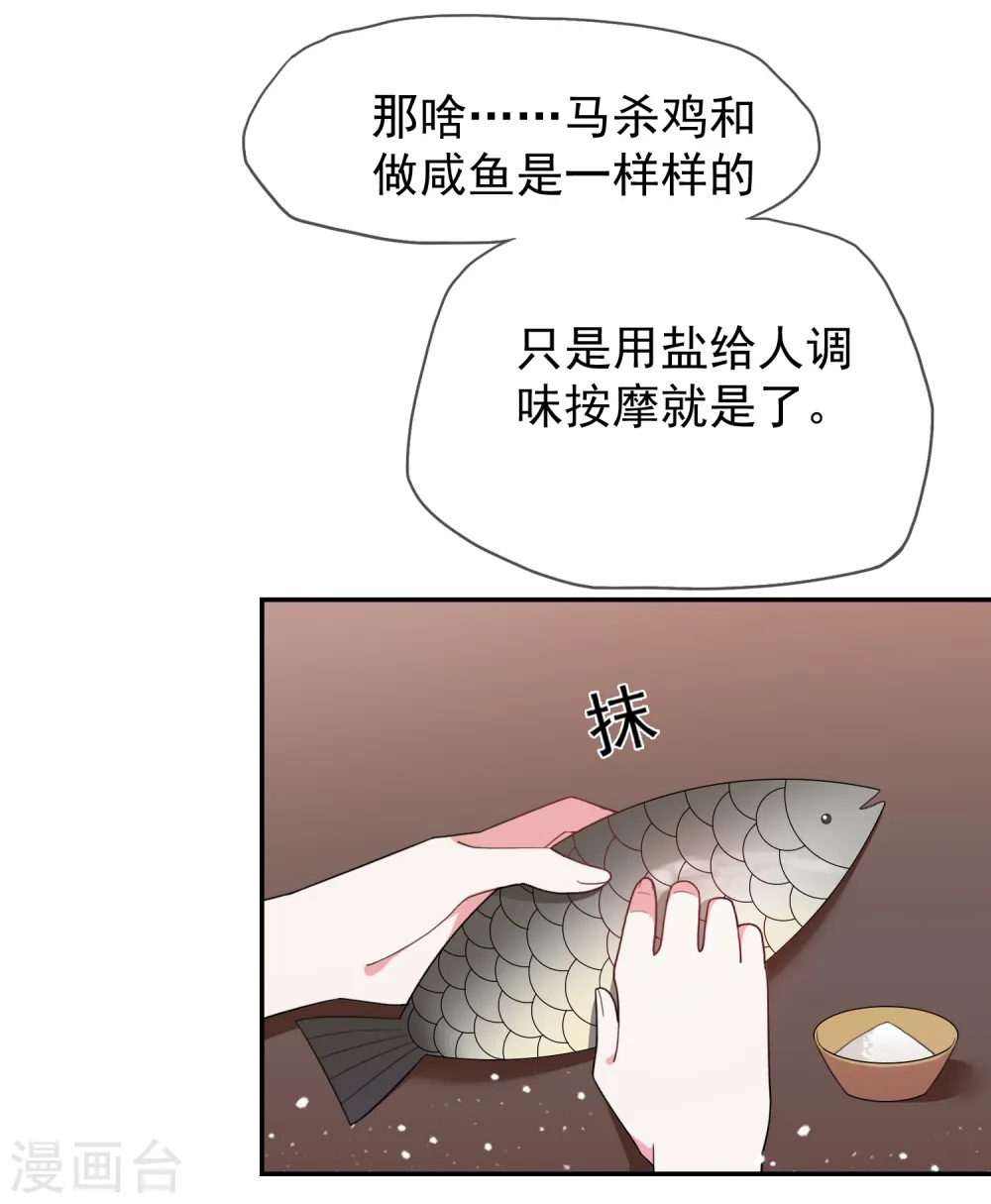 极品败家子1-100集漫画,第21话 不爱女人？1图