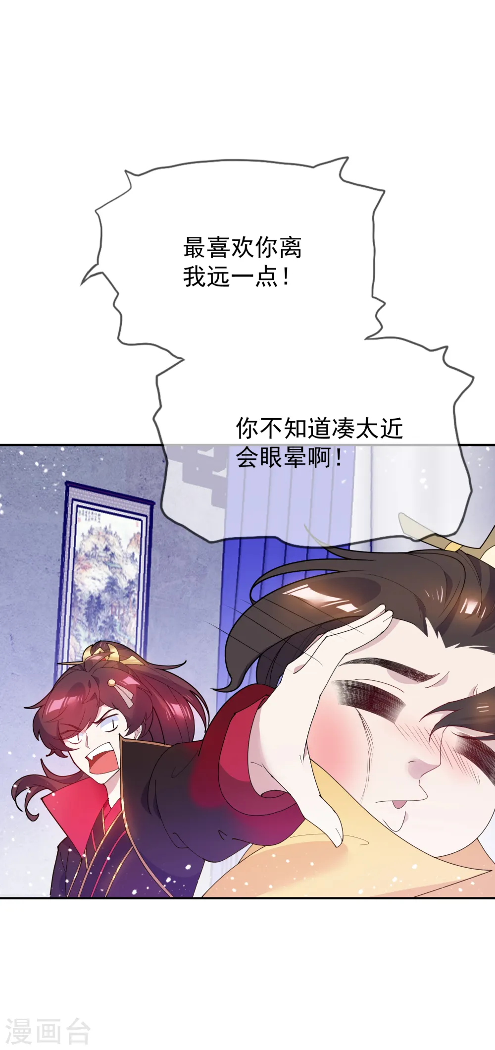 极品败家子逆袭漫画,第44话 怪我太优秀1图