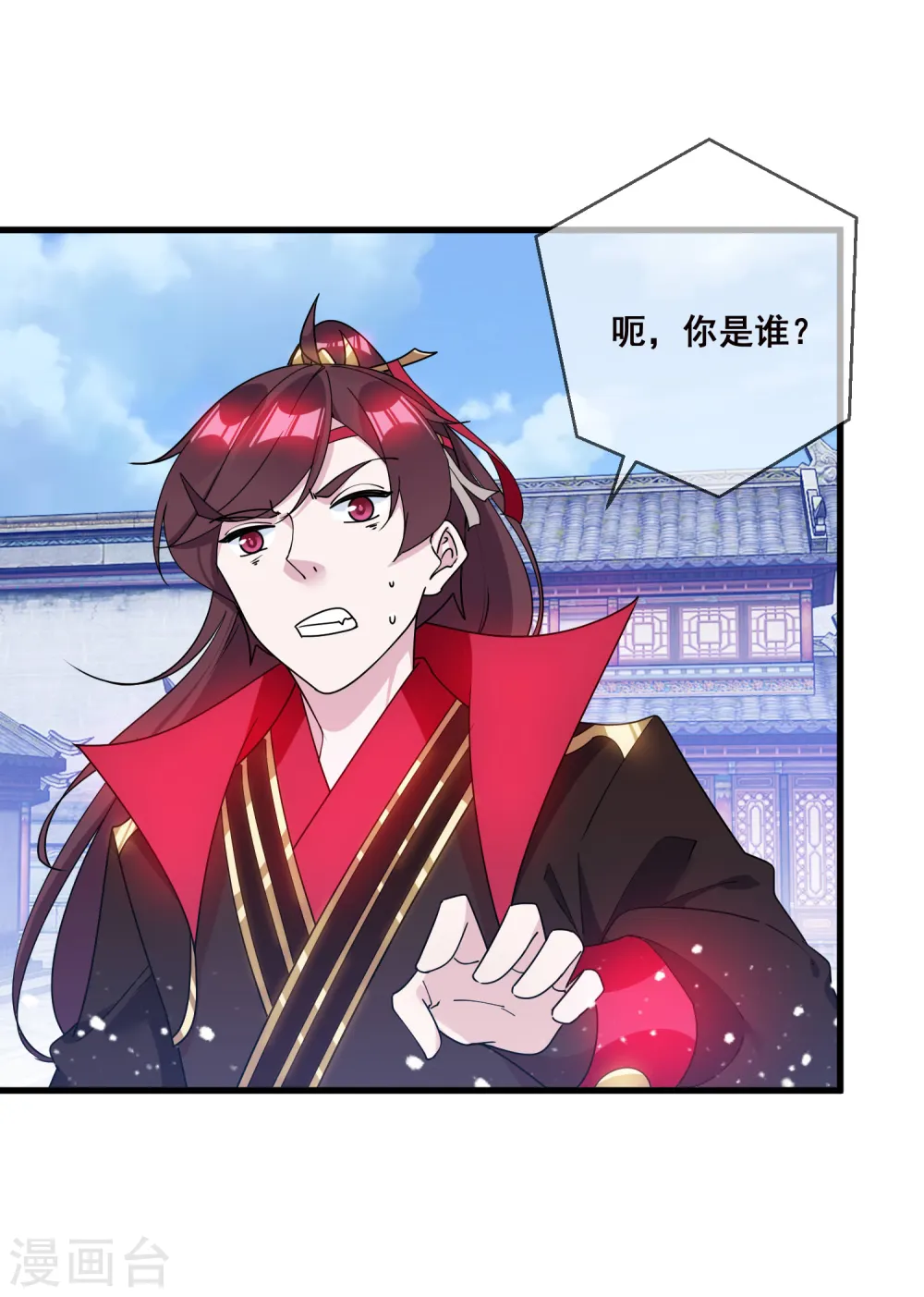 极品败家子漫画免费阅读下拉式6漫画,第94话 知“难”而上2图