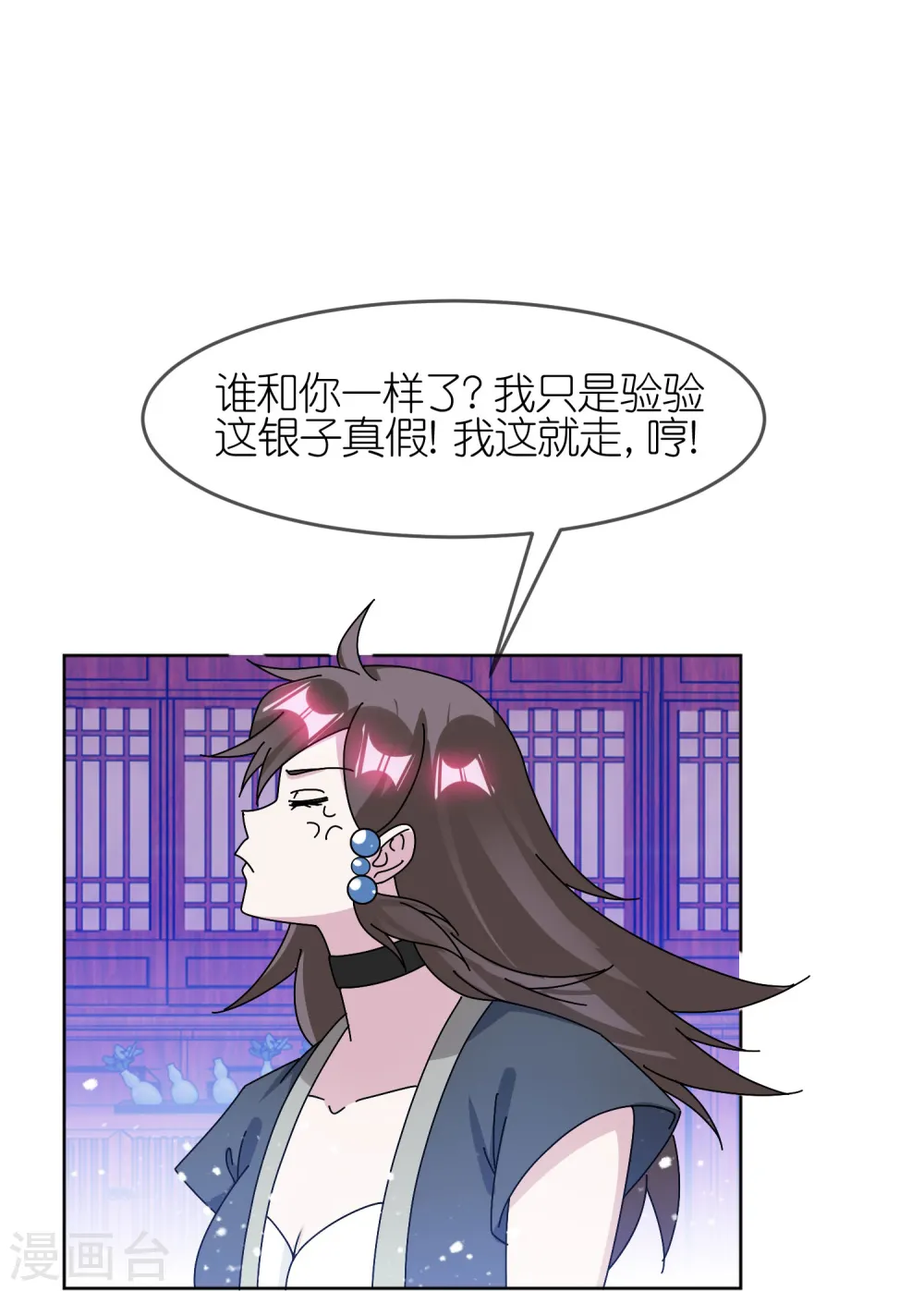 极品败家子漫画全集漫画,第321话 必须扩军2图