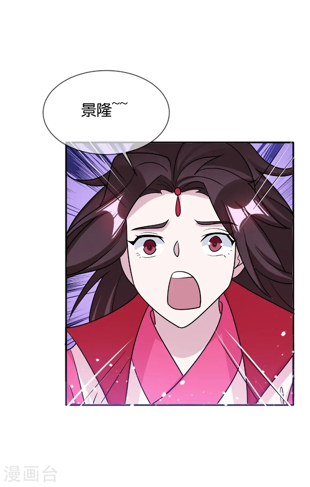 极品败家子漫画,第429话 燕军入城1图