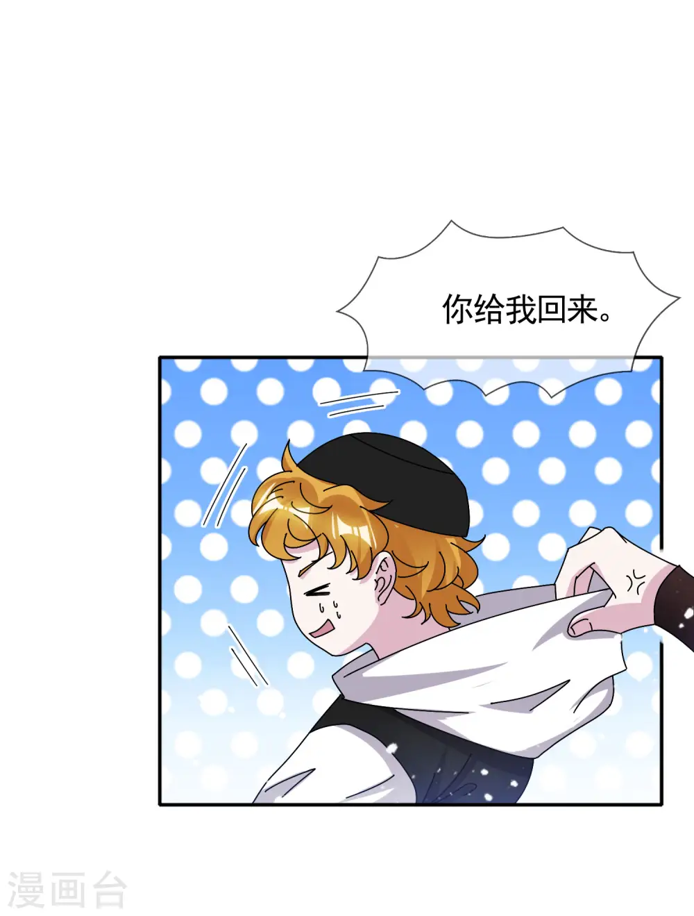 极品败家子漫画免费阅读下拉式6漫画,第301话 红衣大炮1图