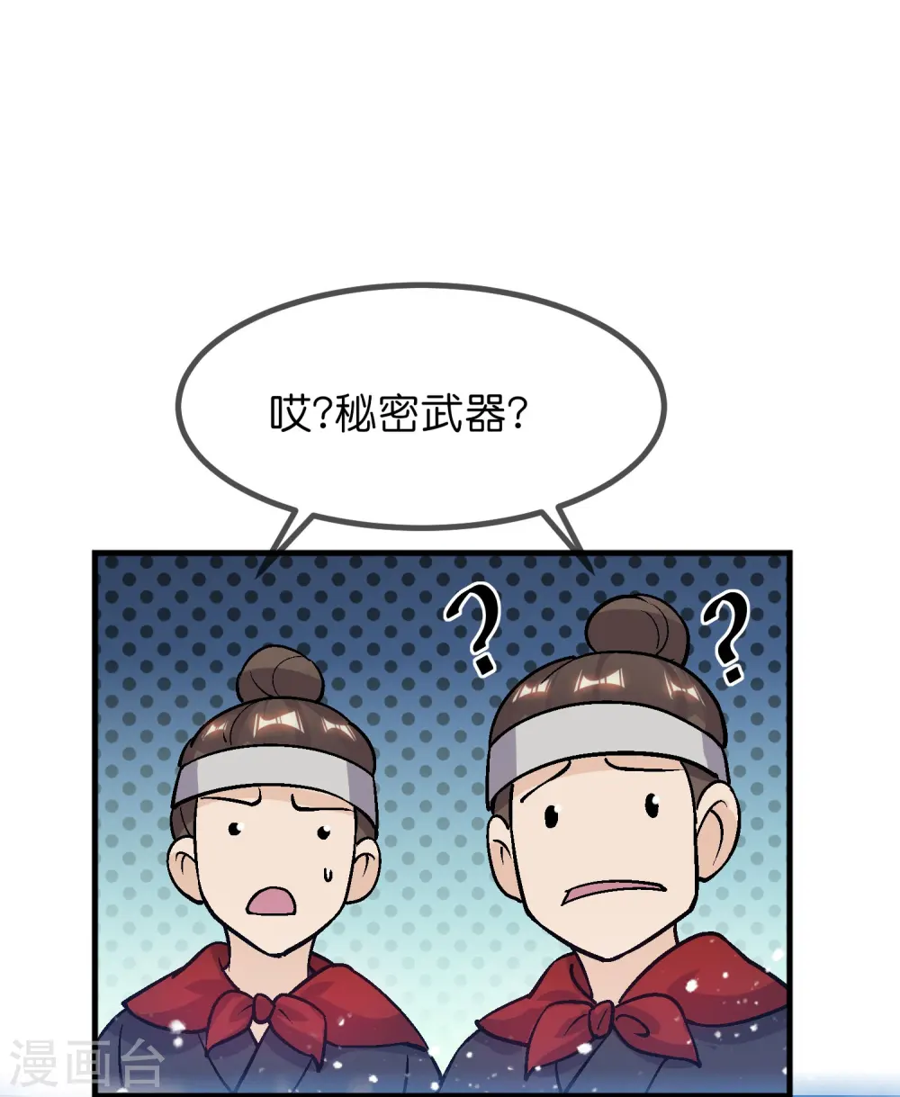 极品败家子逆袭完整版漫画,第363话 燕王败了2图