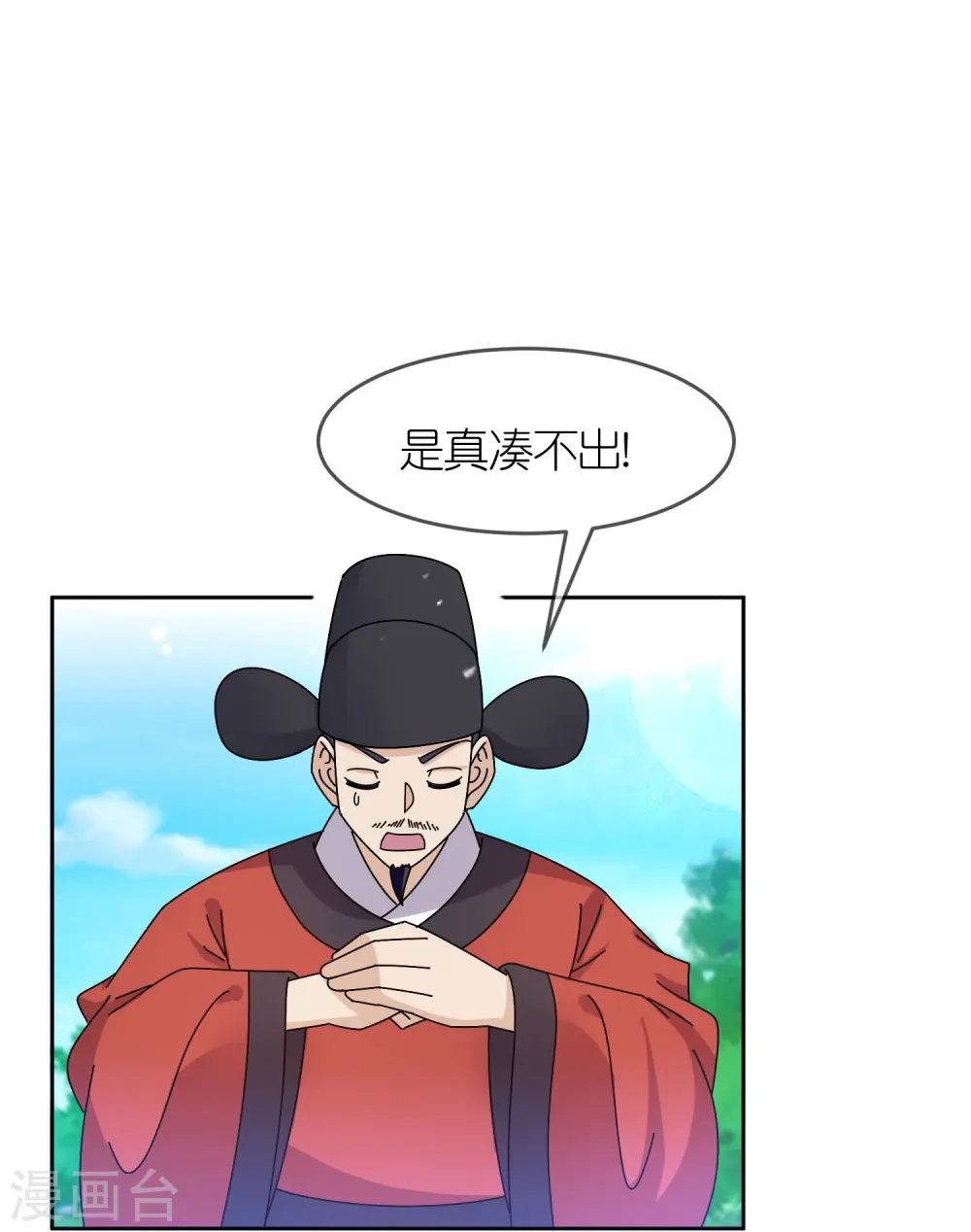 极品败家子全集免费看短剧漫画,第317话 大明的卫所兵1图