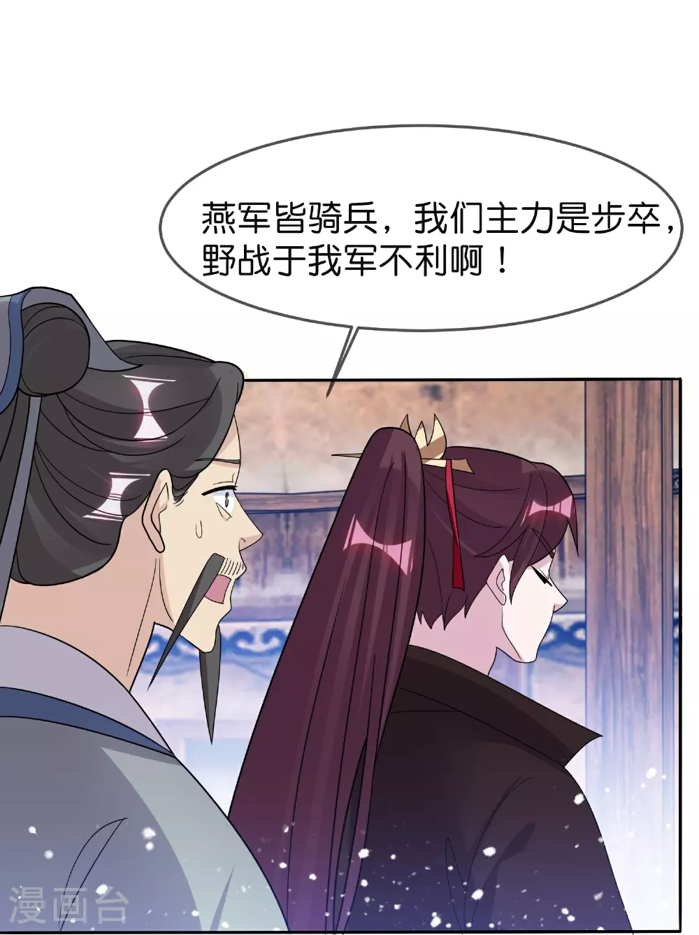 极品败家子完整版视频漫画,第400话 衰兵必胜2图