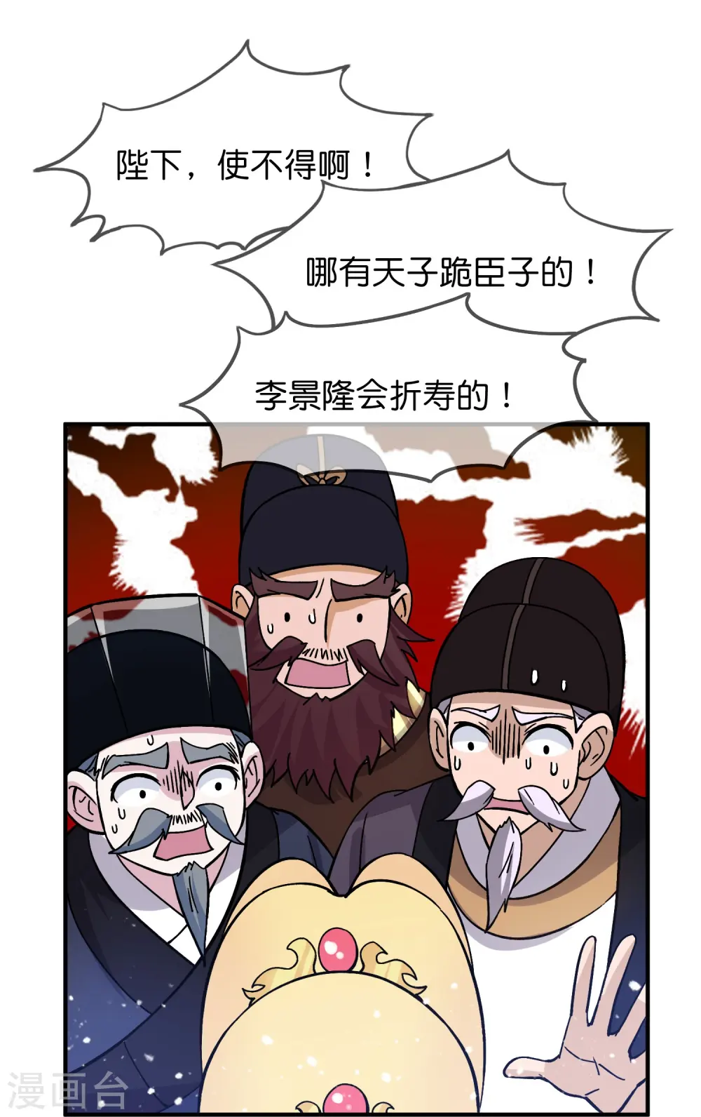 极品败家子短剧完整版漫画,第381话 约法三章1图