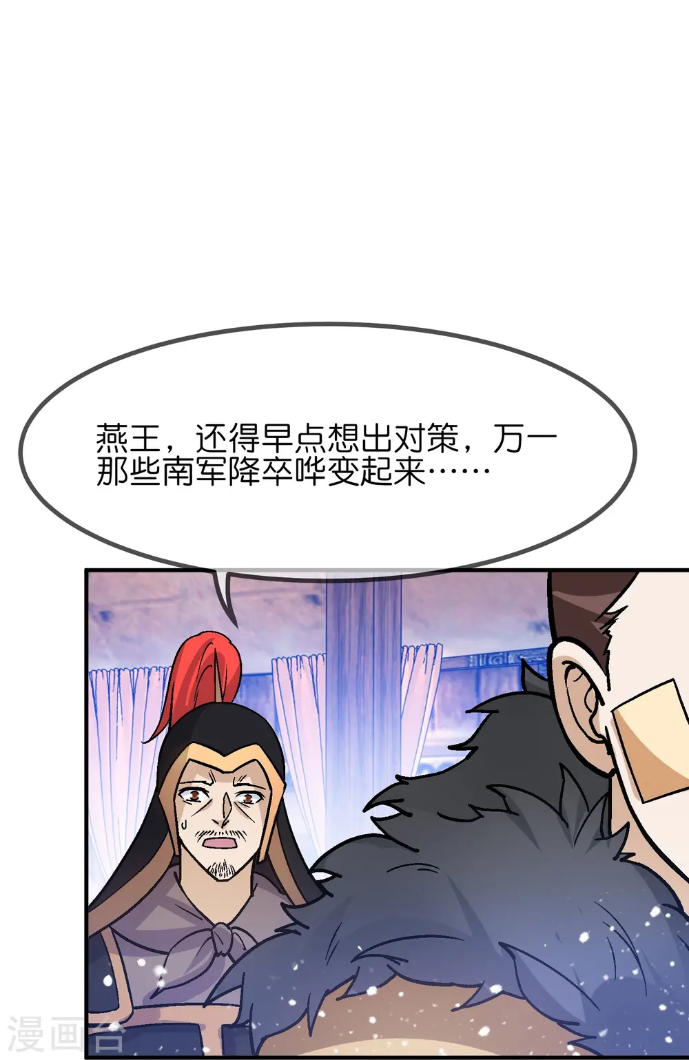 极品败家子短剧完整版漫画,第369话 一场豪赌2图