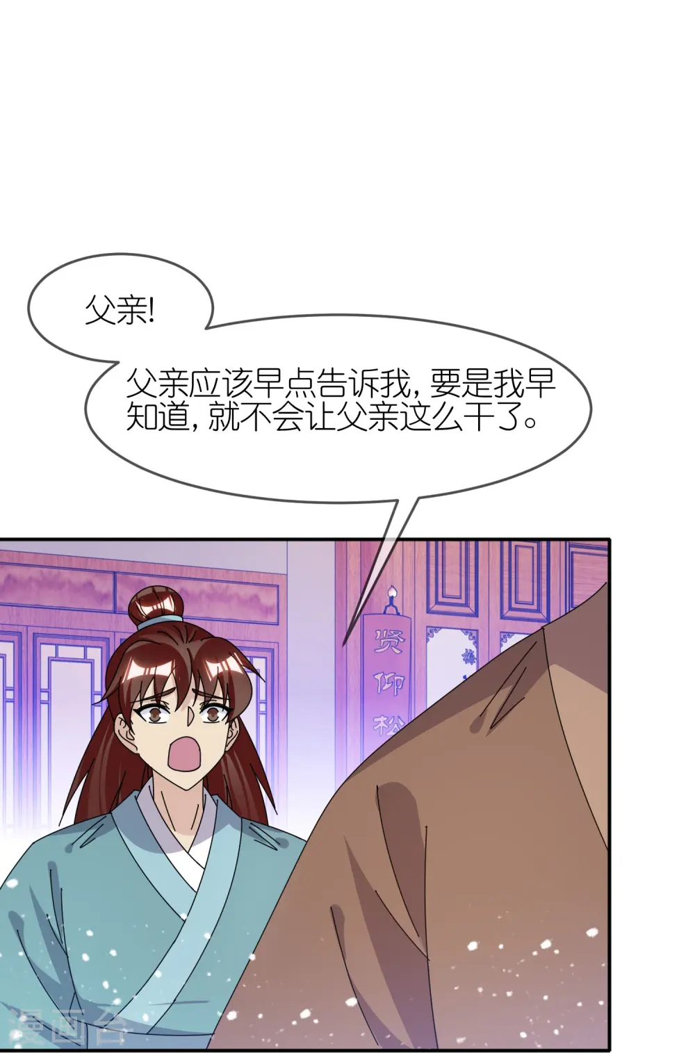 极品败家子是原创吗漫画,第334话 斩草除根2图