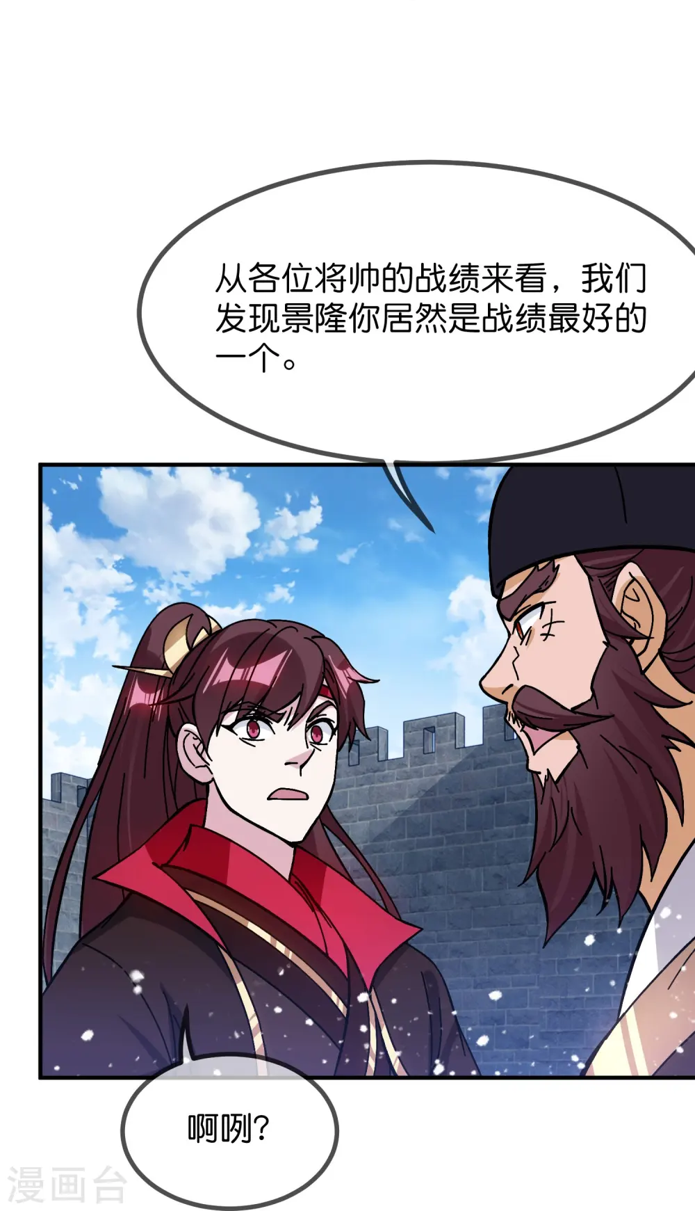 极品败家子漫画免费阅读下拉式6漫画,第380话 皇帝也要拍小公爷马屁2图