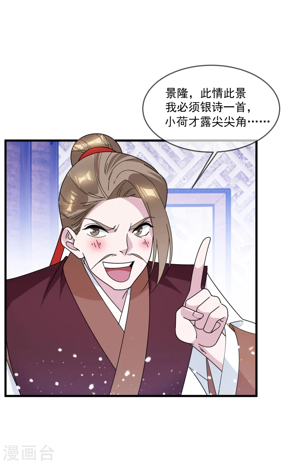 极品败家子漫画免费阅读下拉式无敌漫画,第131话 今晚吃鸡1图