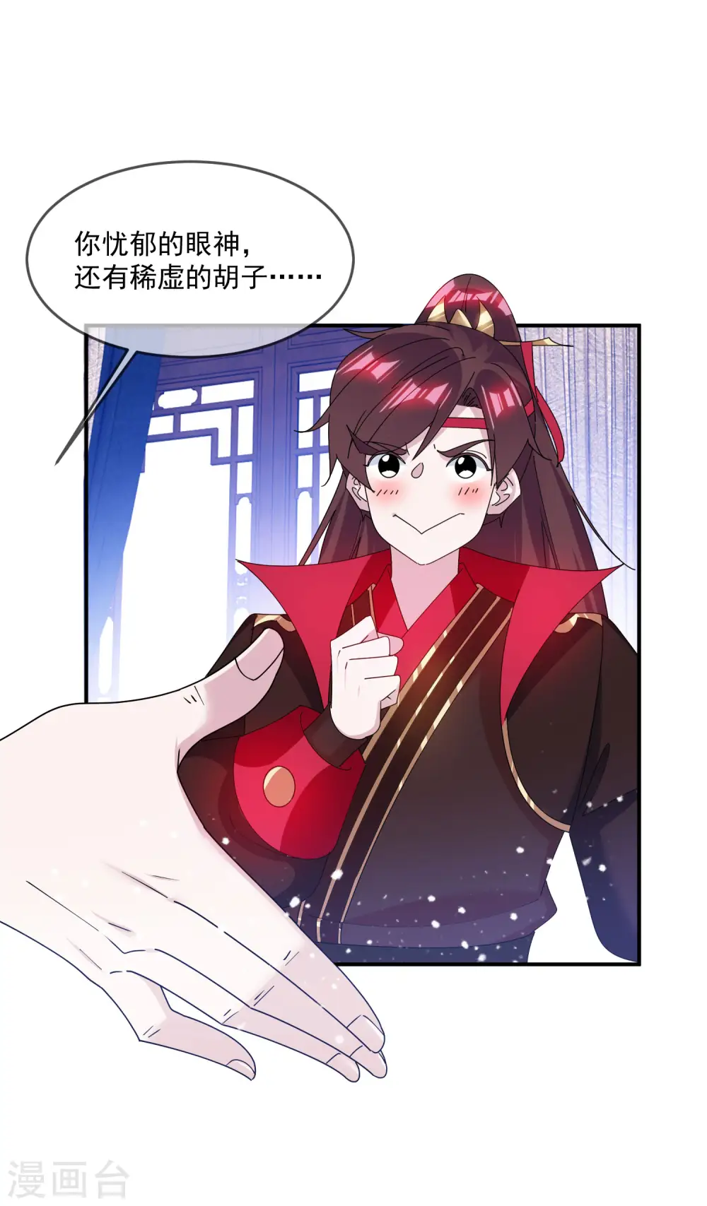 极品败家子1-120集漫画,第217话 三省文状元1图