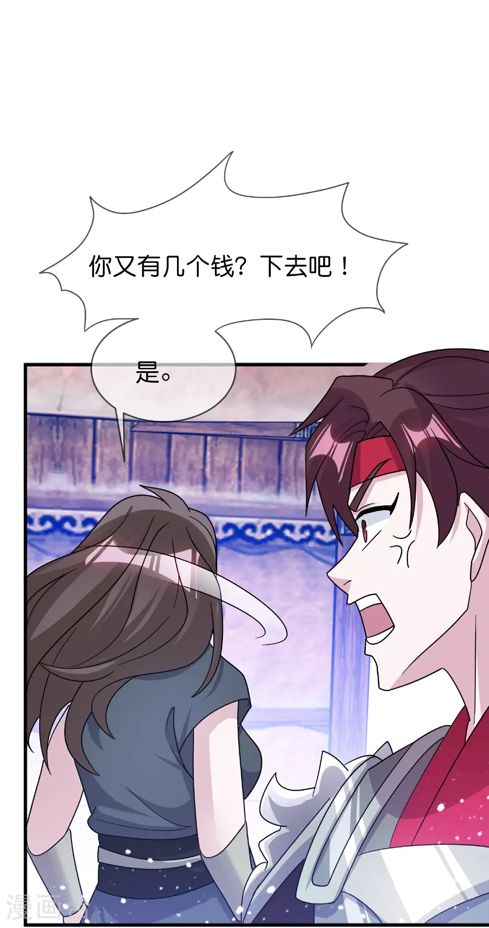 极品败家子漫画免费阅读下拉式6漫画,第409话 男女通吃1图