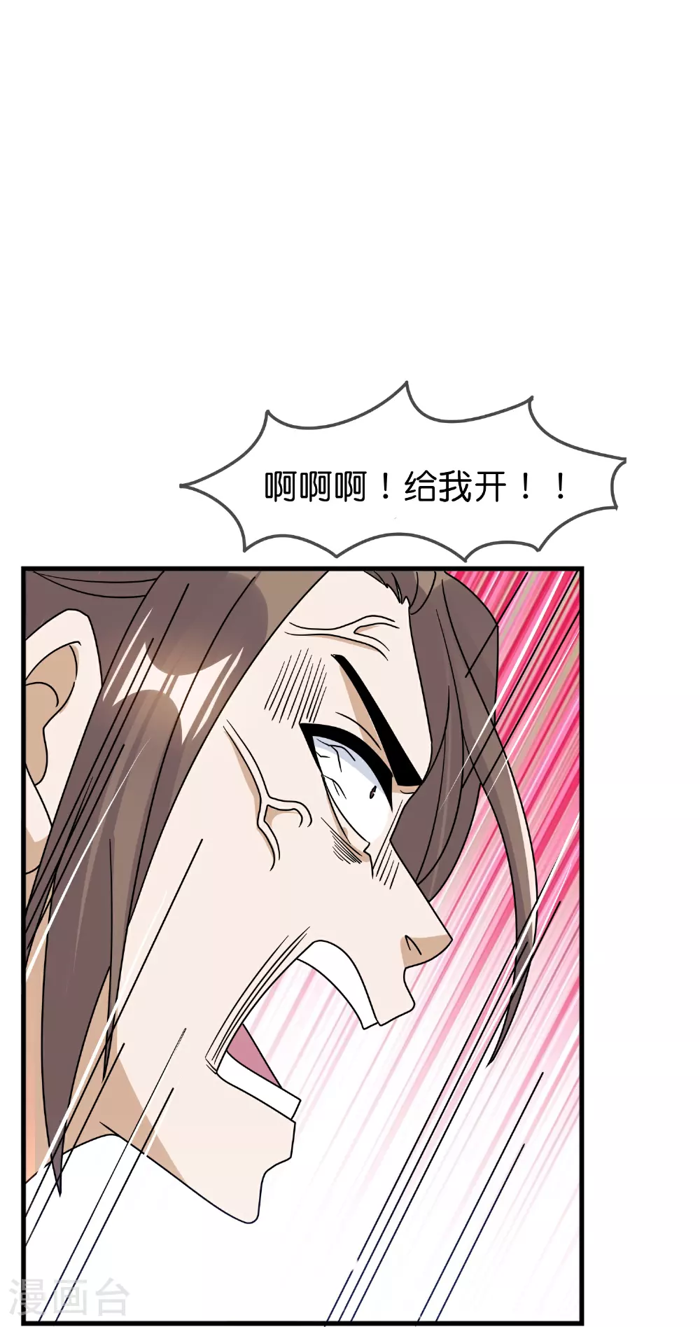 极品败家子漫画免费阅读漫画,第407话 开无双的朱高煦1图