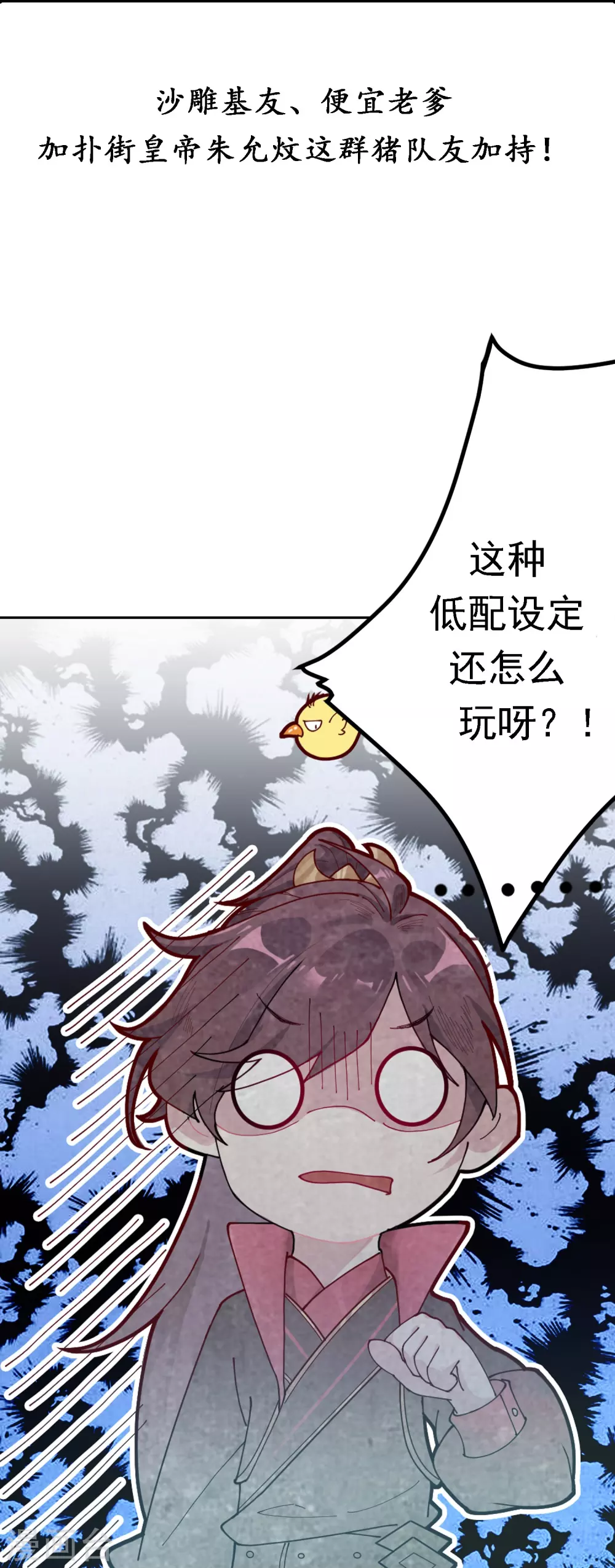 极品败家子完整版视频漫画,预告2图