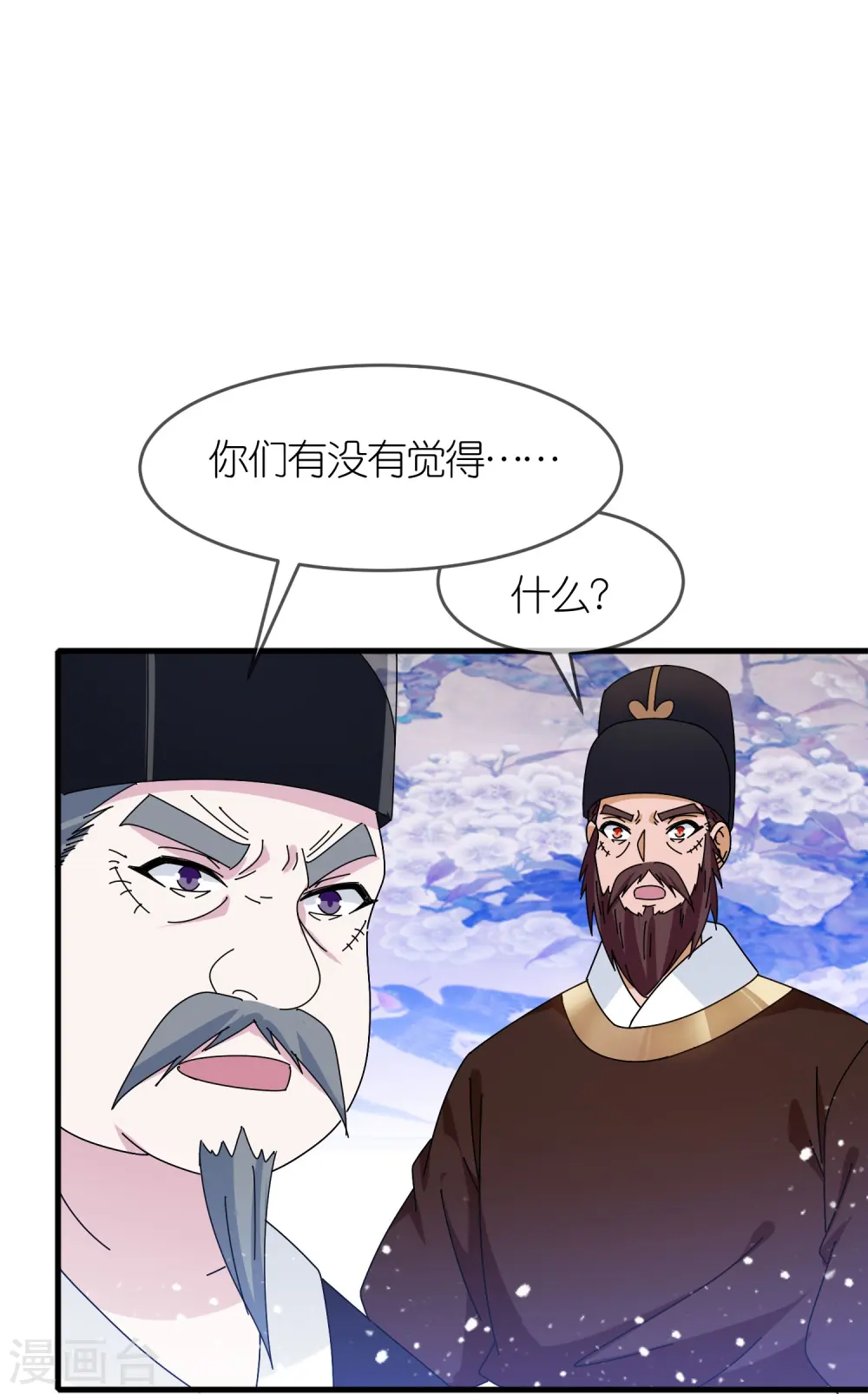 极品败家子虾仁漫画,第339话 金丹一颗吞入腹2图