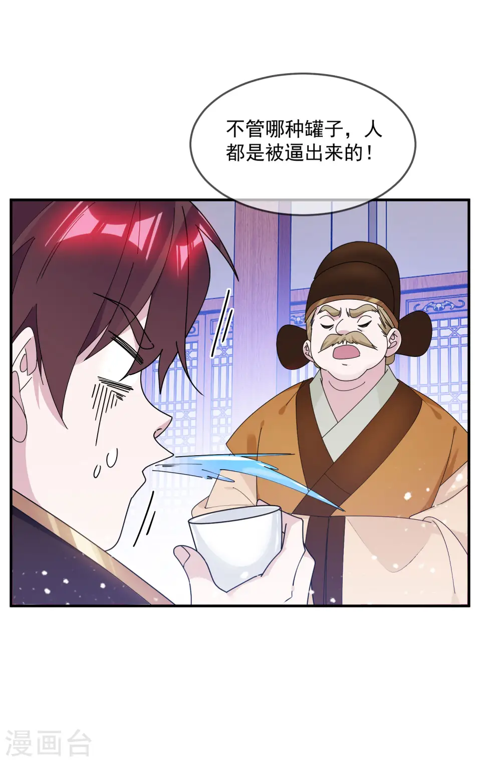 极品败家子漫画免费阅读下拉式无敌漫画,第205话 公鸡下蛋1图