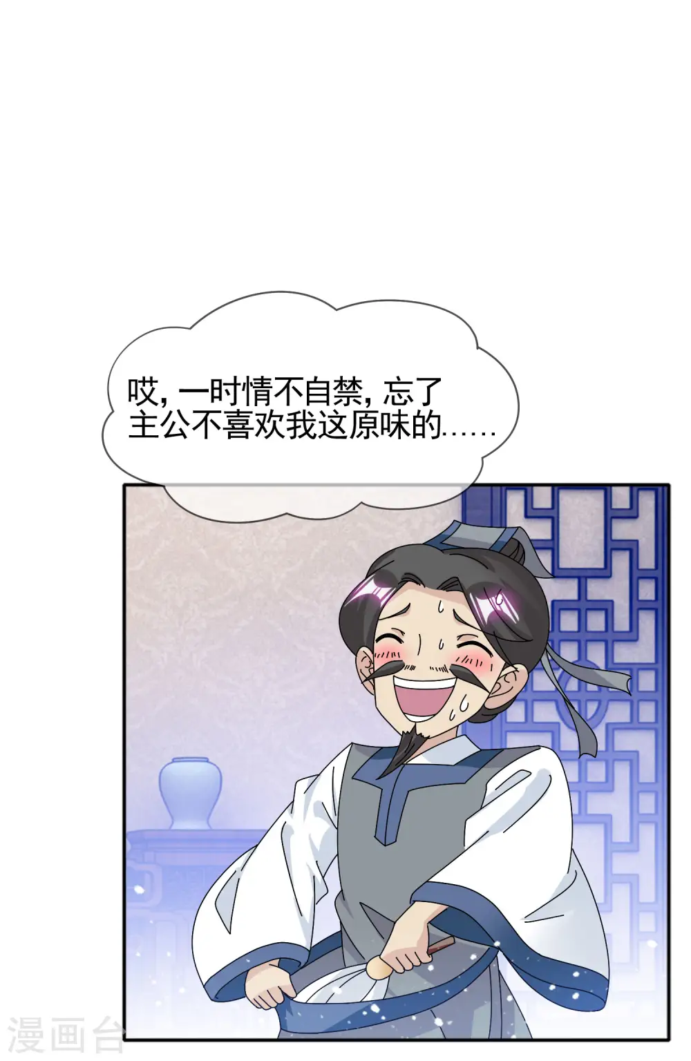 极品败家子王康笔趣阁漫画,第278话 上门打脸2图