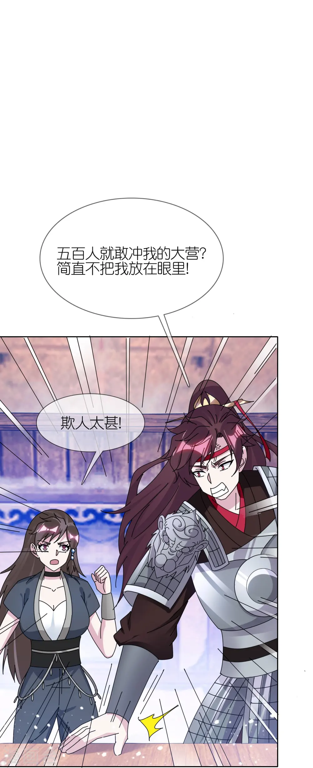 极品败家子 小说漫画,第357话 初次交锋1图