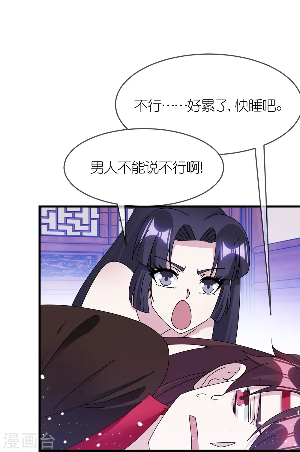 极品败家子逆袭完整版漫画,第350话 要与燕王为敌吗？2图