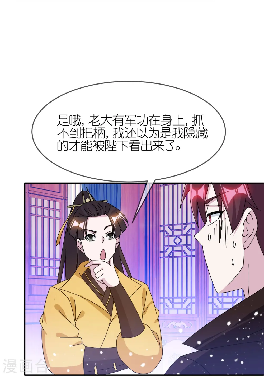 极品败家子完整版免费漫画,第328话 海洋贸易2图