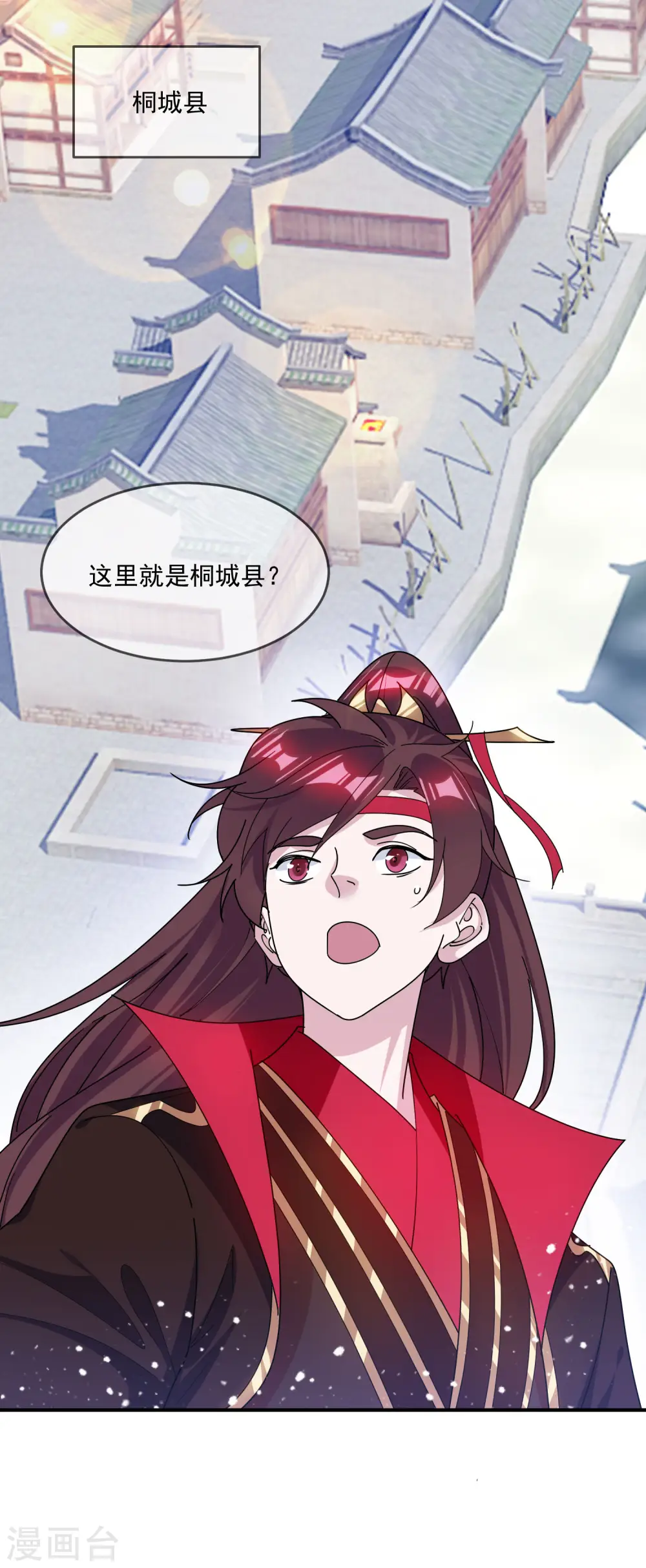 极品败家子漫画免费阅读下拉式无敌漫画,第206话 纨绔子弟1图