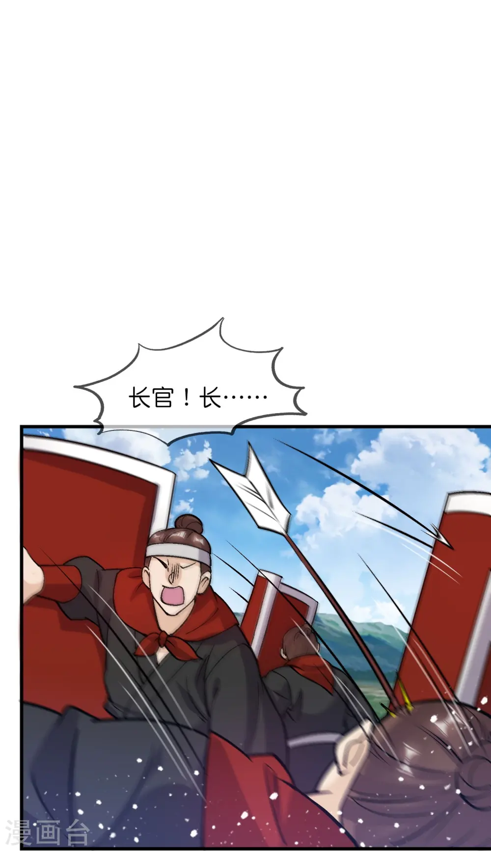 极品败家子漫画免费阅读下拉式6漫画,第362话 骑兵对步兵1图