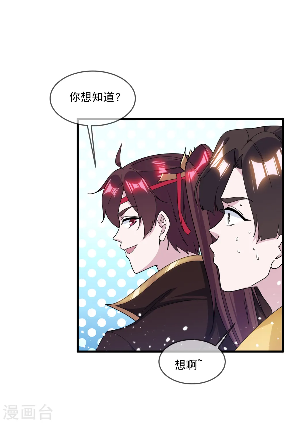 极品败家子漫画免费阅读下拉式6漫画,第136话 受虐狂2图