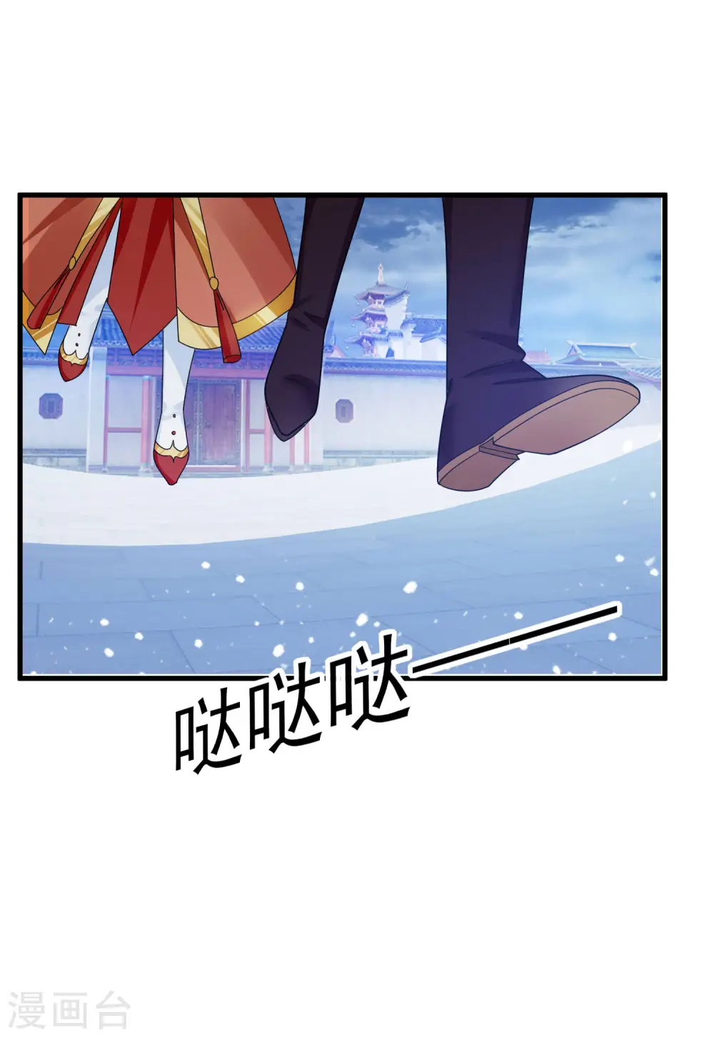 极品败家子漫画免费阅读下拉式6漫画,第115话 一曲凉凉1图