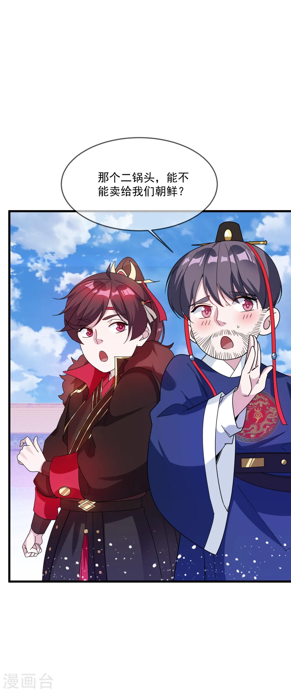 极品败家子漫画免费阅读下拉式6漫画,第73话 我全都要！1图