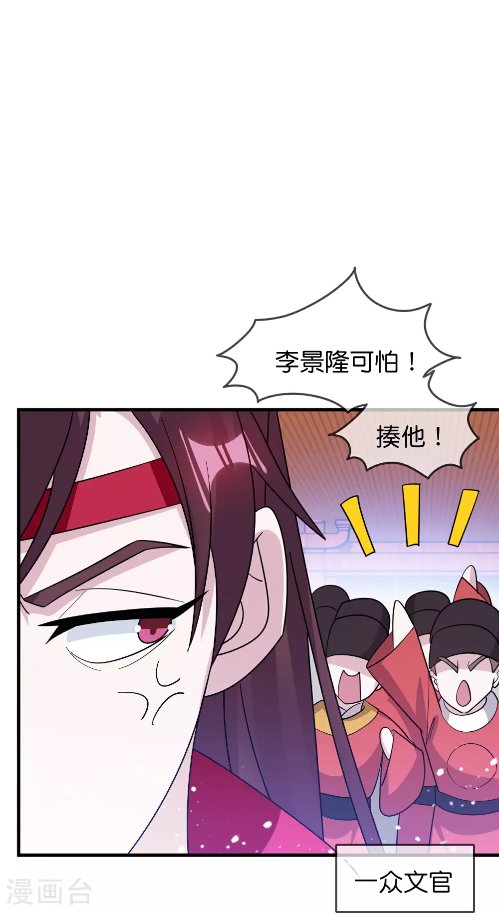极品败家子漫画奇漫屋免费下拉式奇漫屋漫画,第419花 把你当兄弟2图