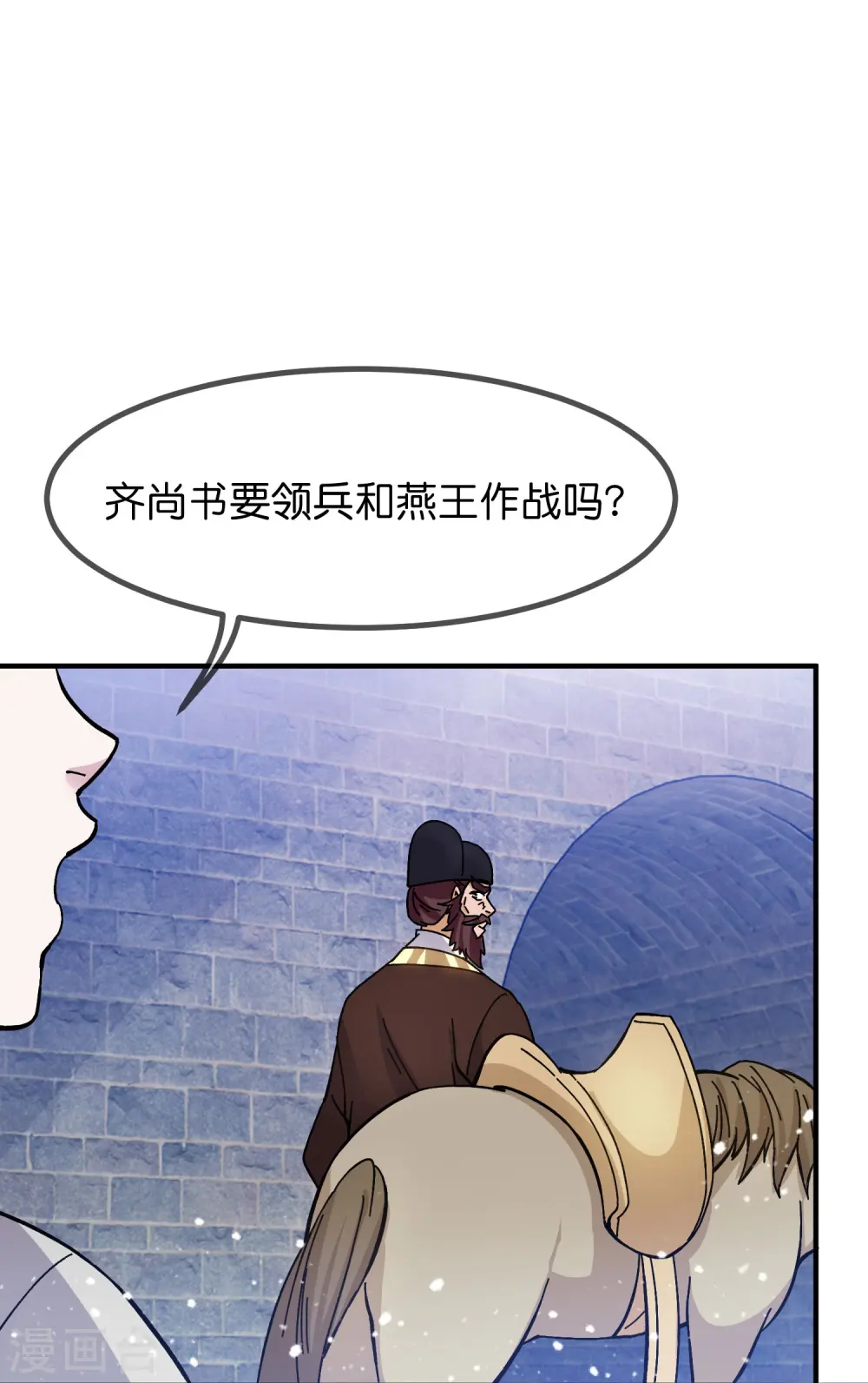 极品败家子唐飞小说笔趣阁最新未删减漫画,第379话 男人不能说不行1图